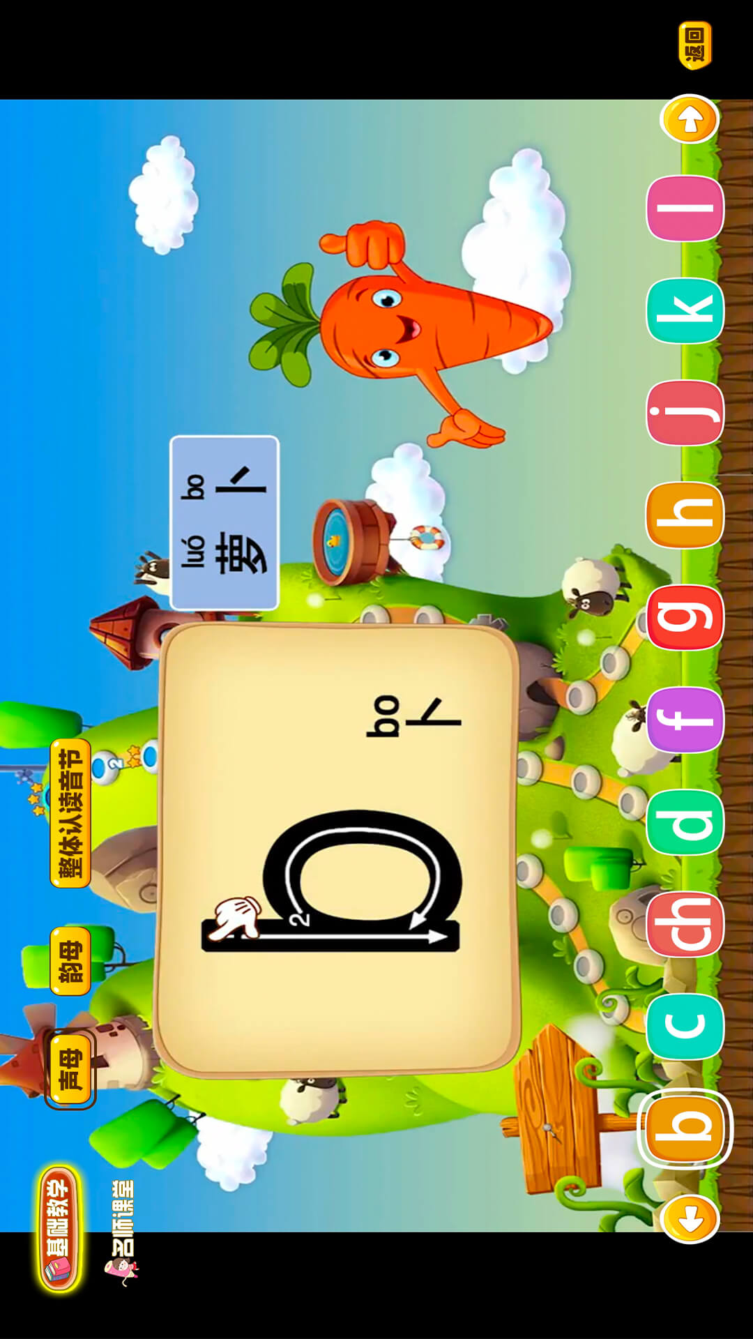 拼音岛大冒险截图