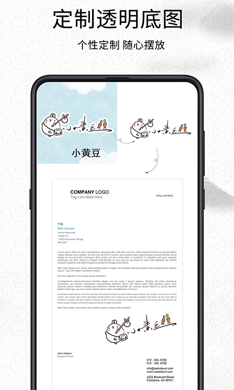 我的签名设计截图