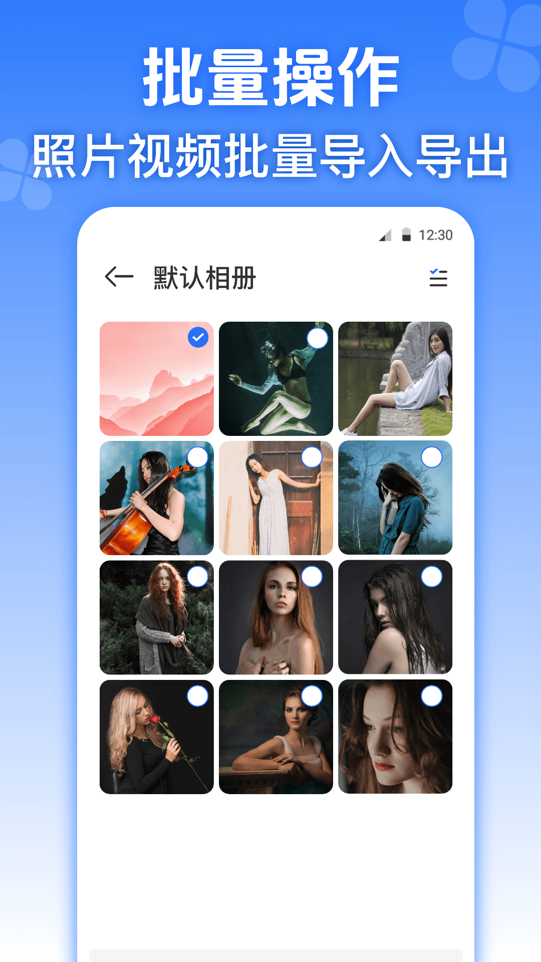 隐私加密相册截图