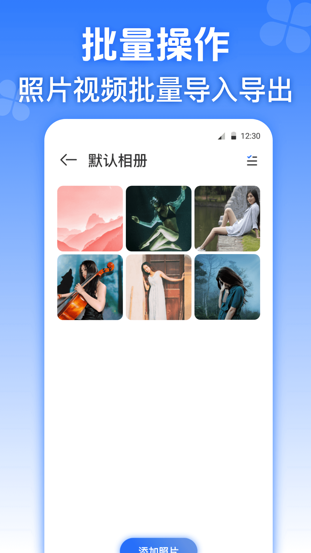 隐私加密相册截图