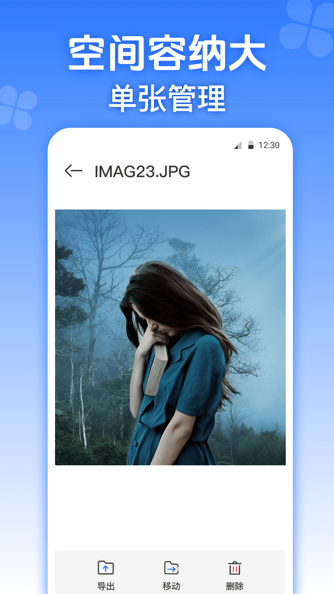 隐私加密相册截图