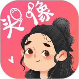 頭像控