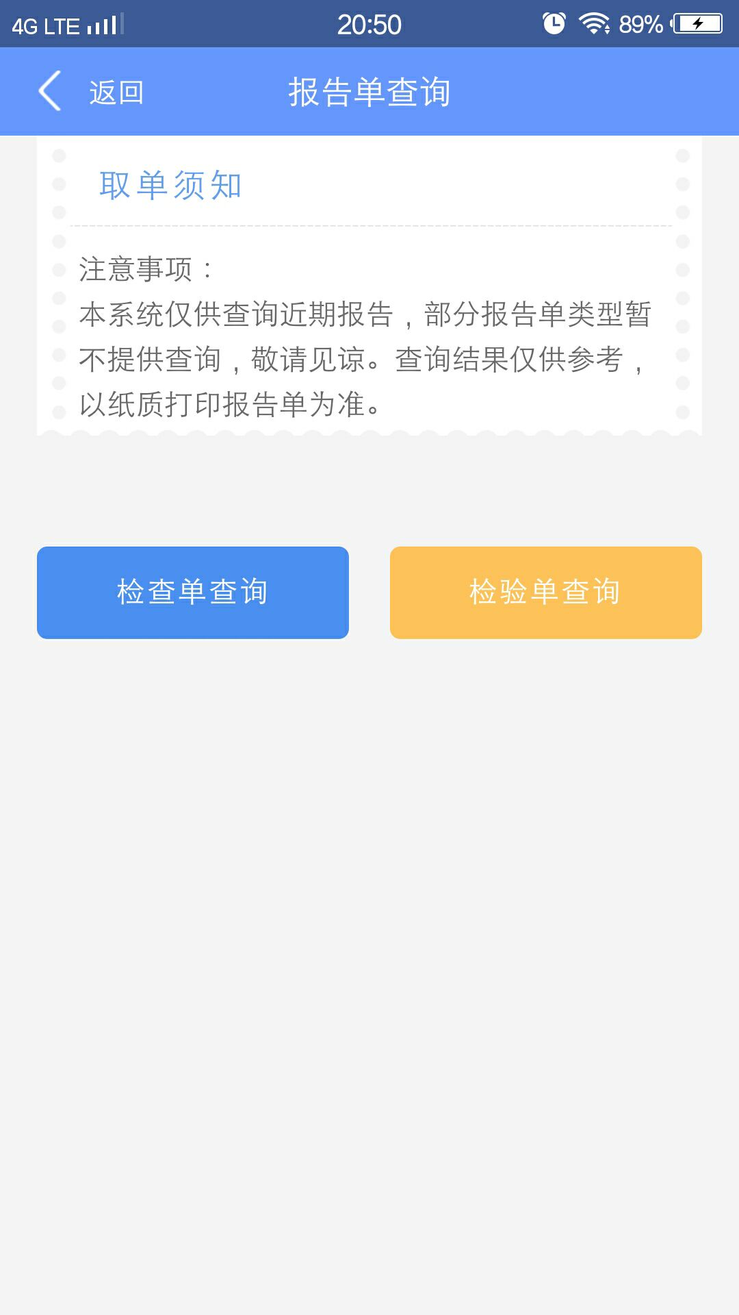 健康义乌截图