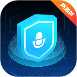 手机防监控监听屏蔽护盾电脑版