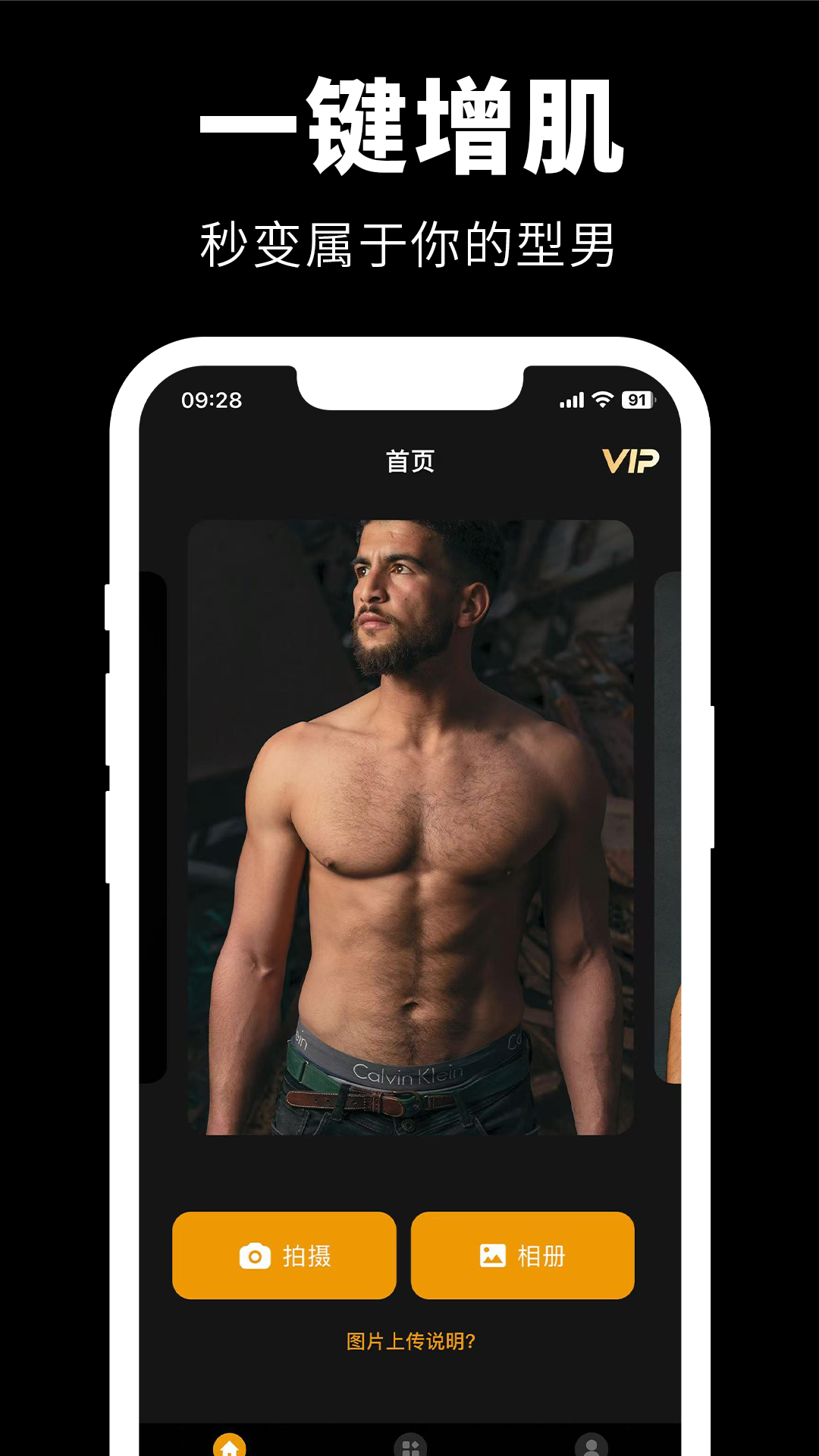 Giga肌肉P图截图