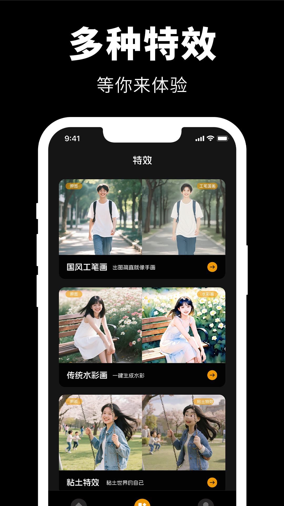 Giga肌肉P图截图