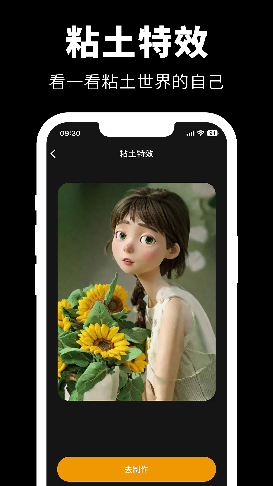 Giga肌肉P图截图