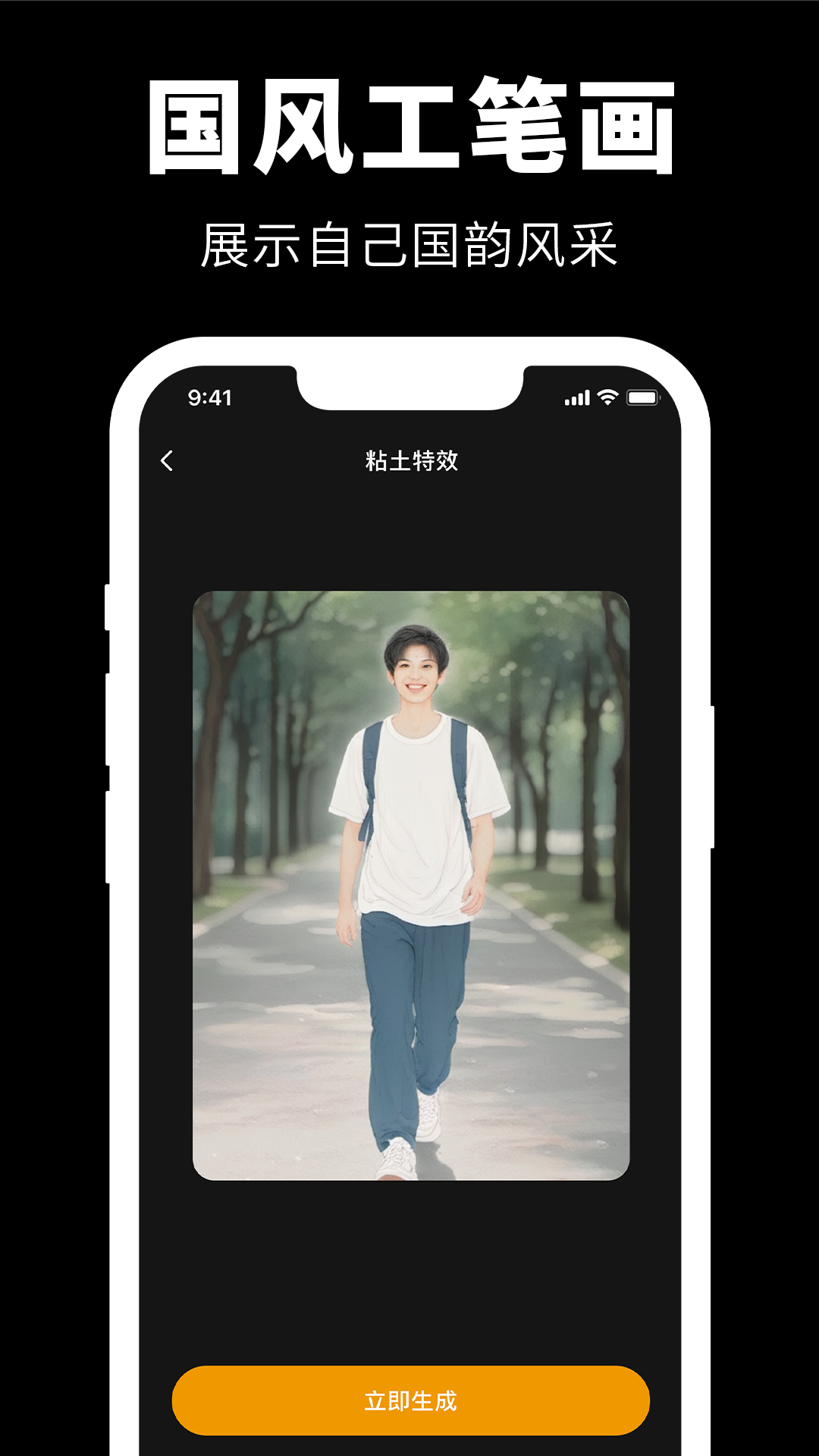 Giga肌肉P图截图