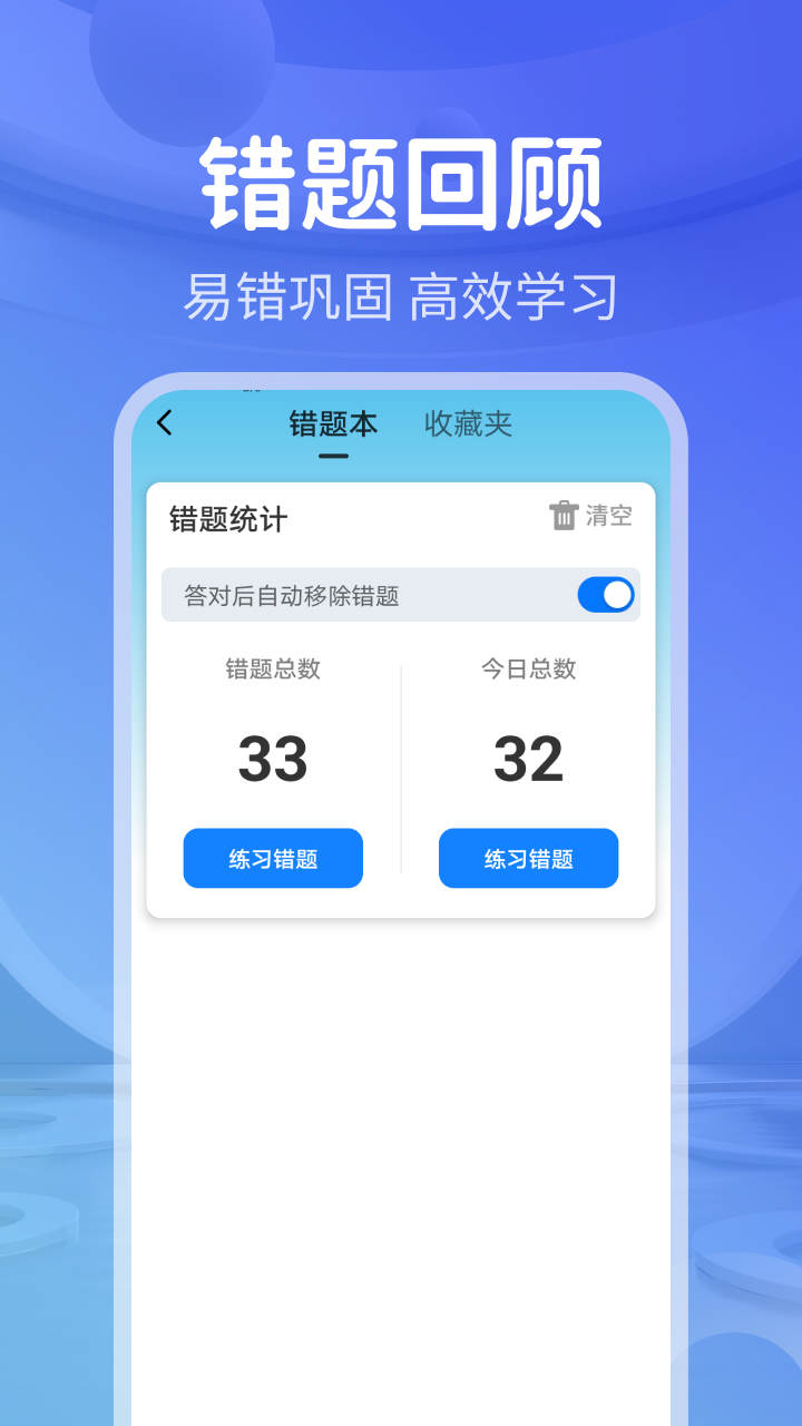 全民考驾照截图