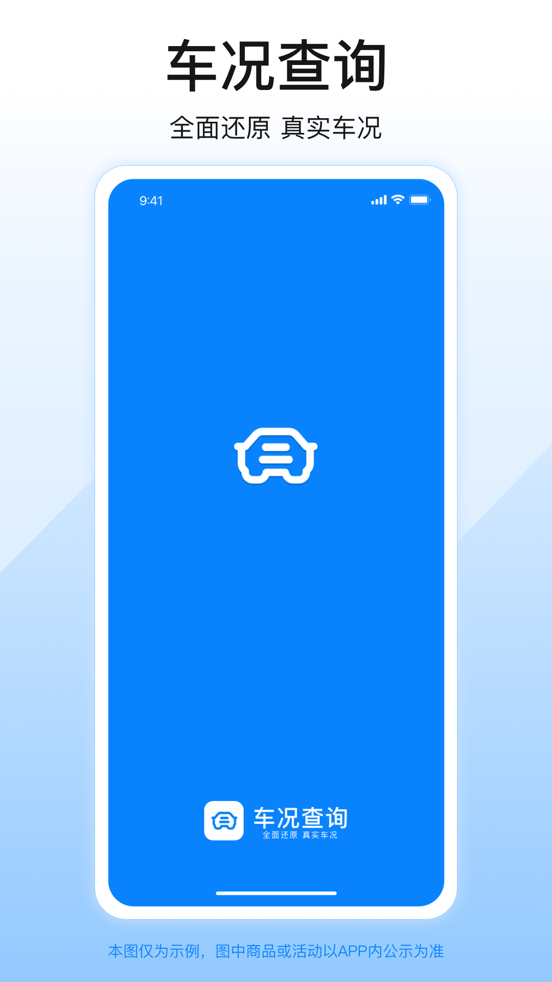 柠檬车况查询截图