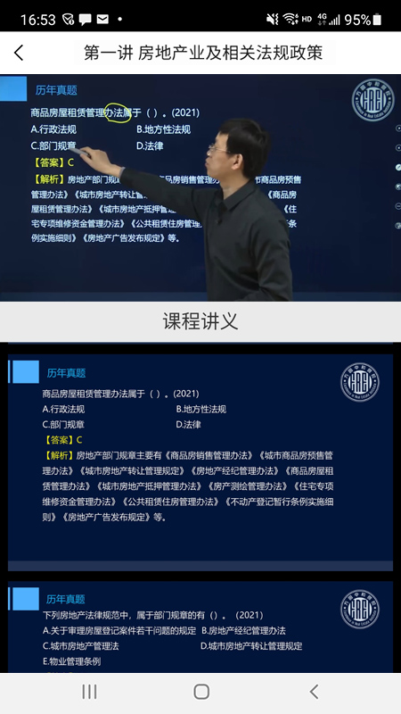 方圆中和微校截图