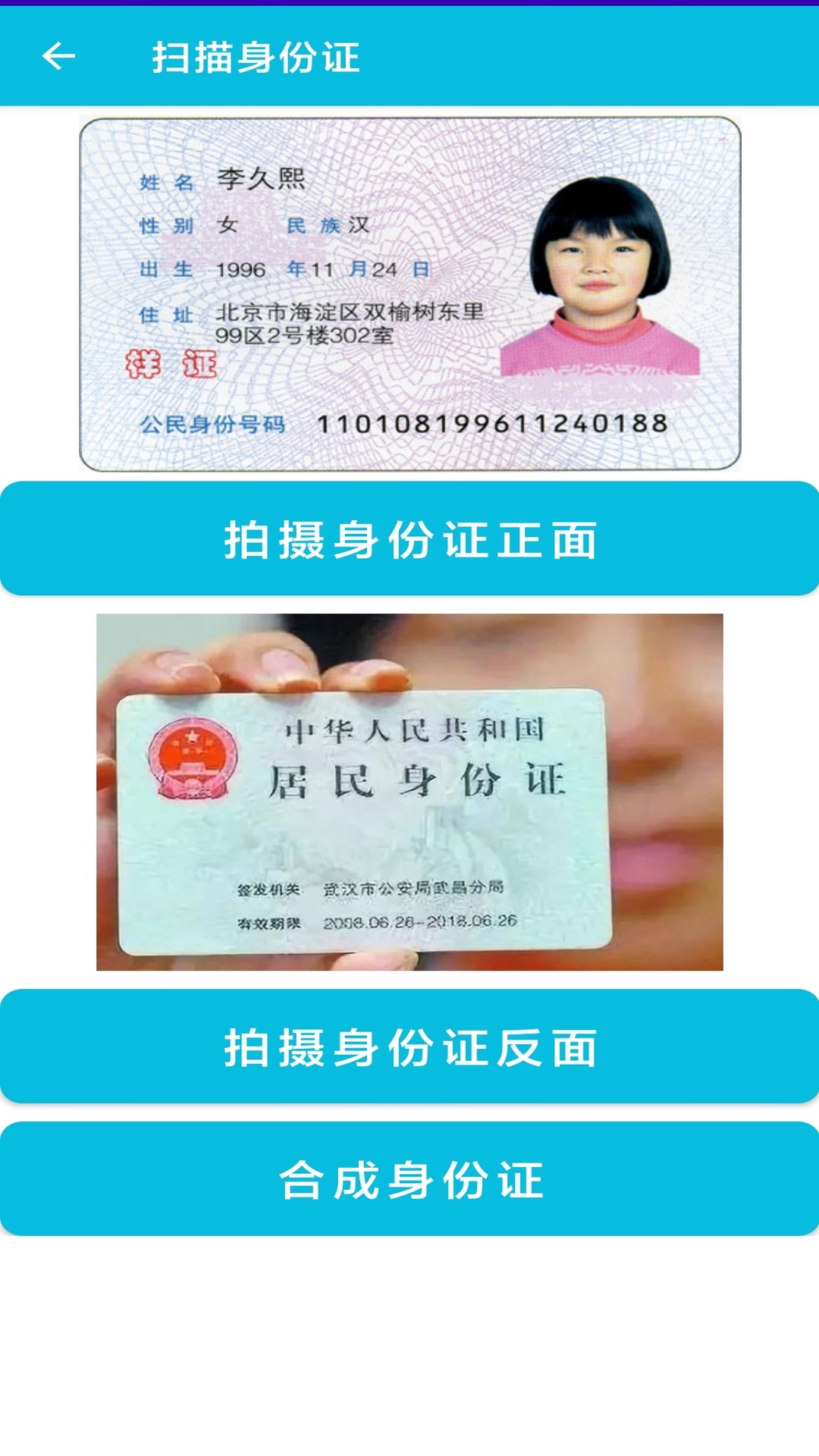 pdf全能免费转换截图