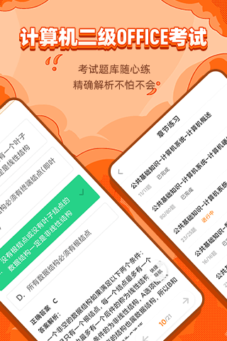 標(biāo)學(xué)教育截圖