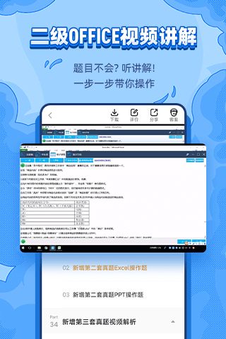 標(biāo)學(xué)教育截圖