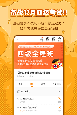 標(biāo)學(xué)教育截圖
