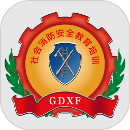 社会消防安全教育培训管理系统电脑版