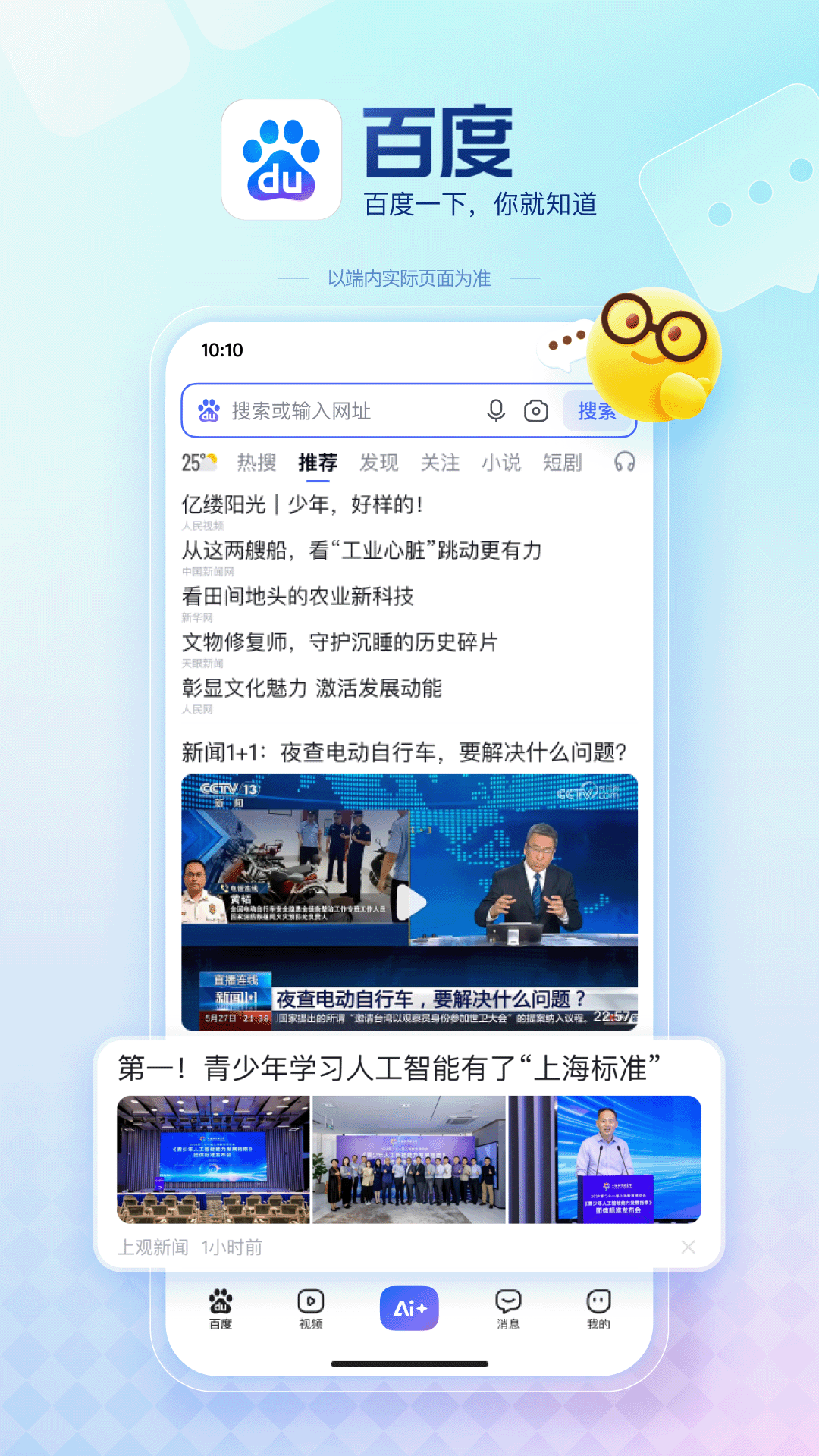 截图