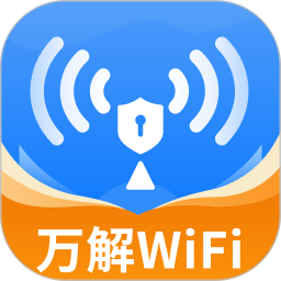 WiFi万解钥匙