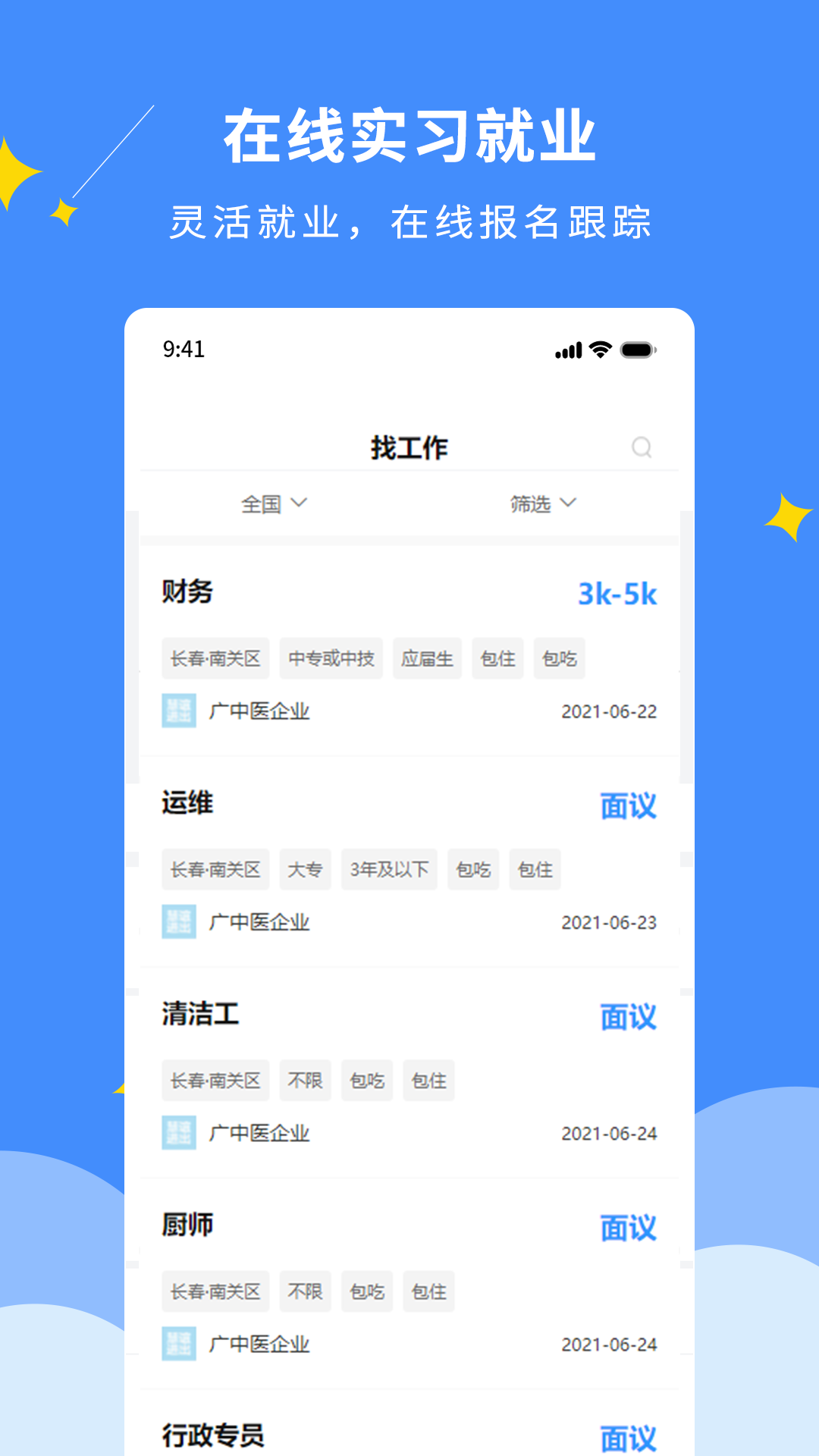DCZ智慧校园截图