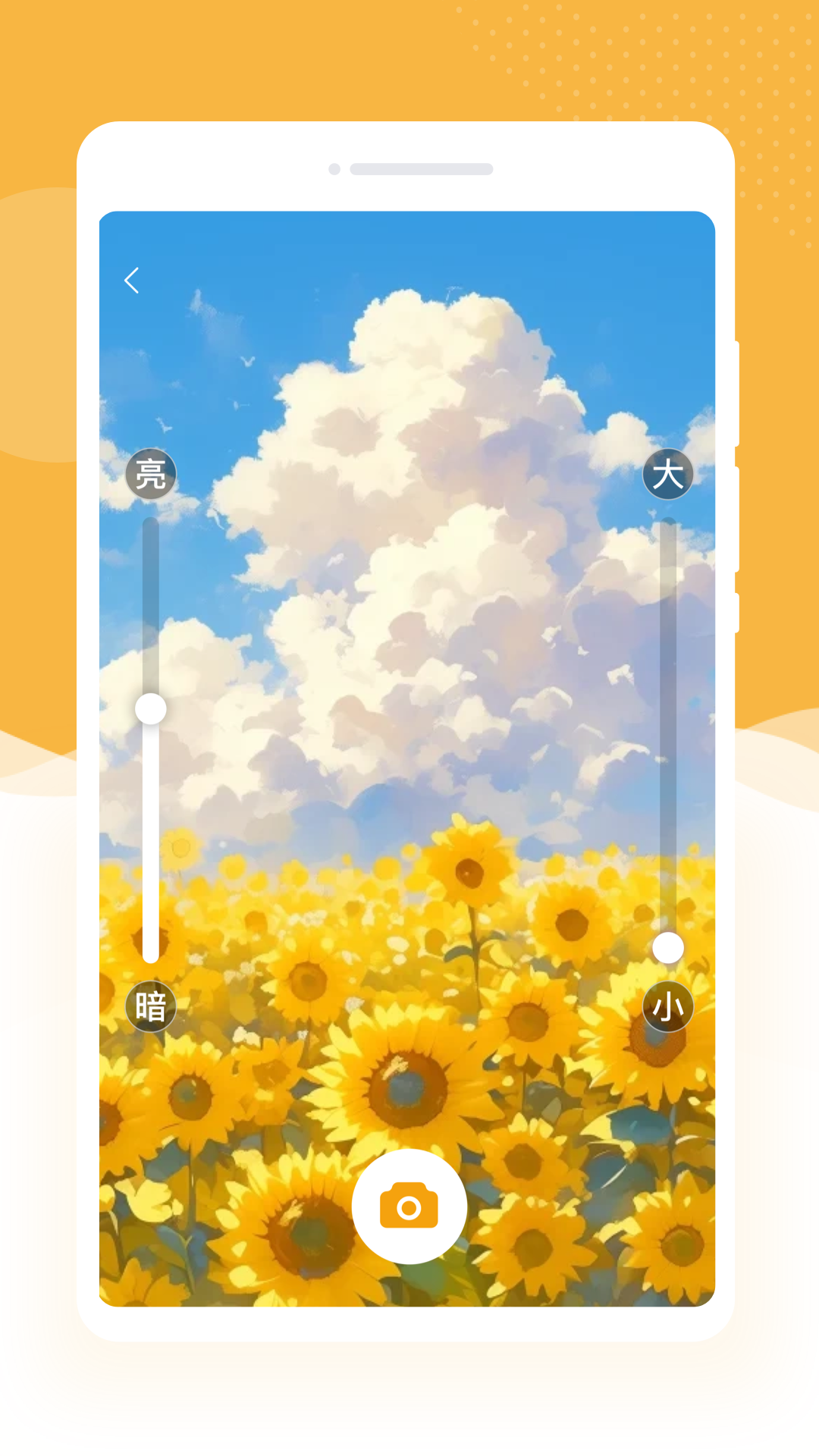 星图放大镜截图