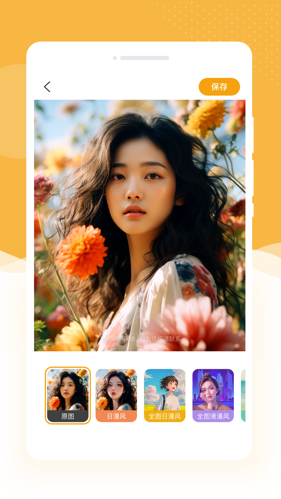 星图放大镜截图