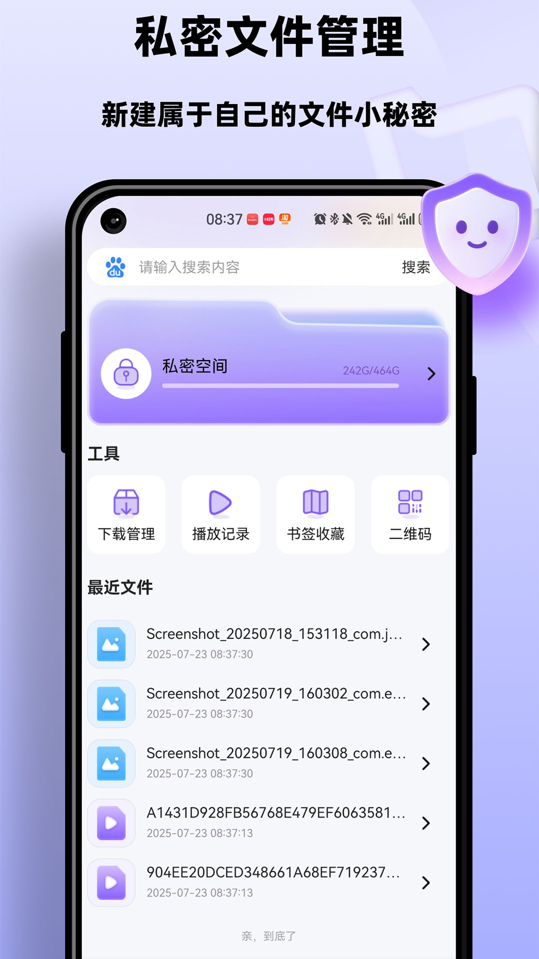 洋葱浏览器助手截图