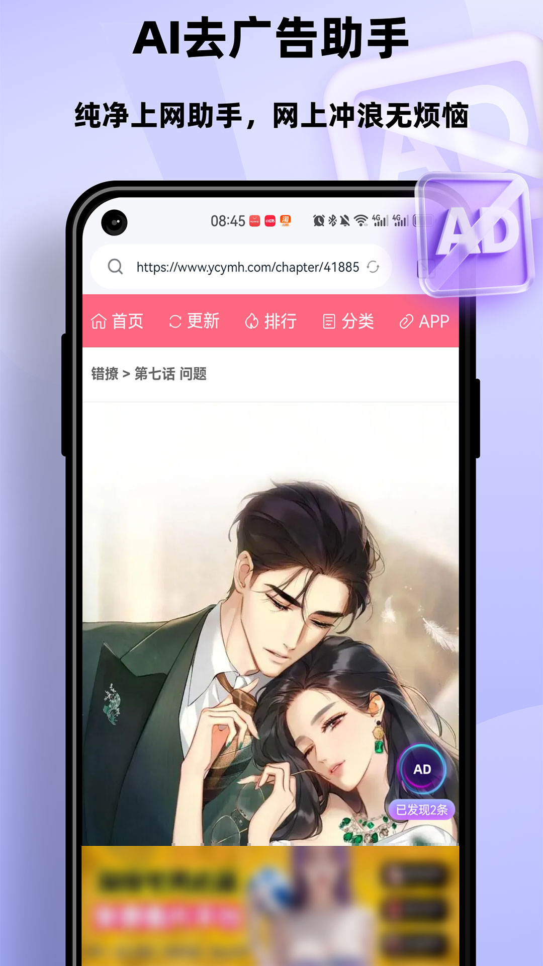 洋葱浏览器助手截图