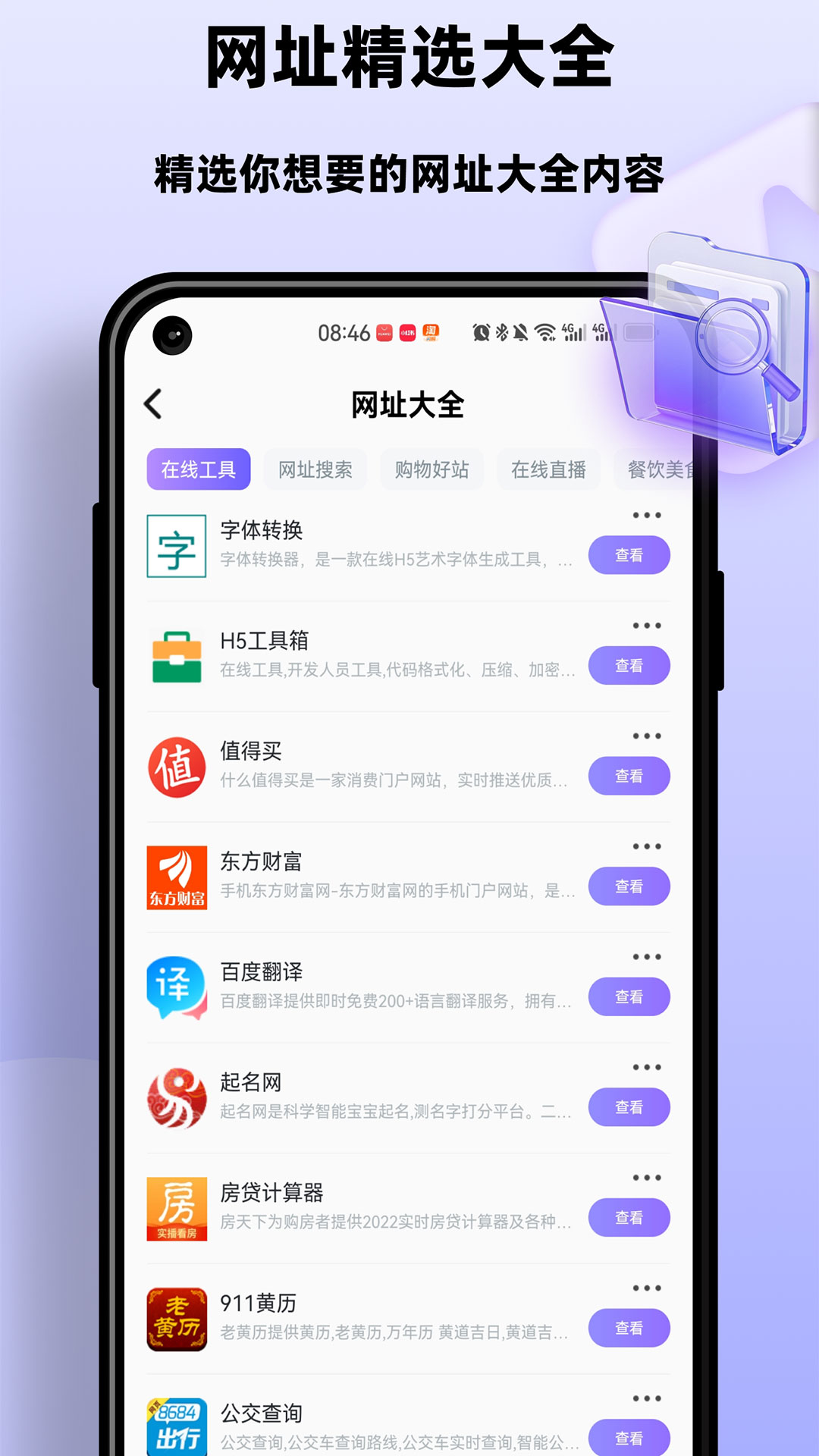 洋葱浏览器助手截图