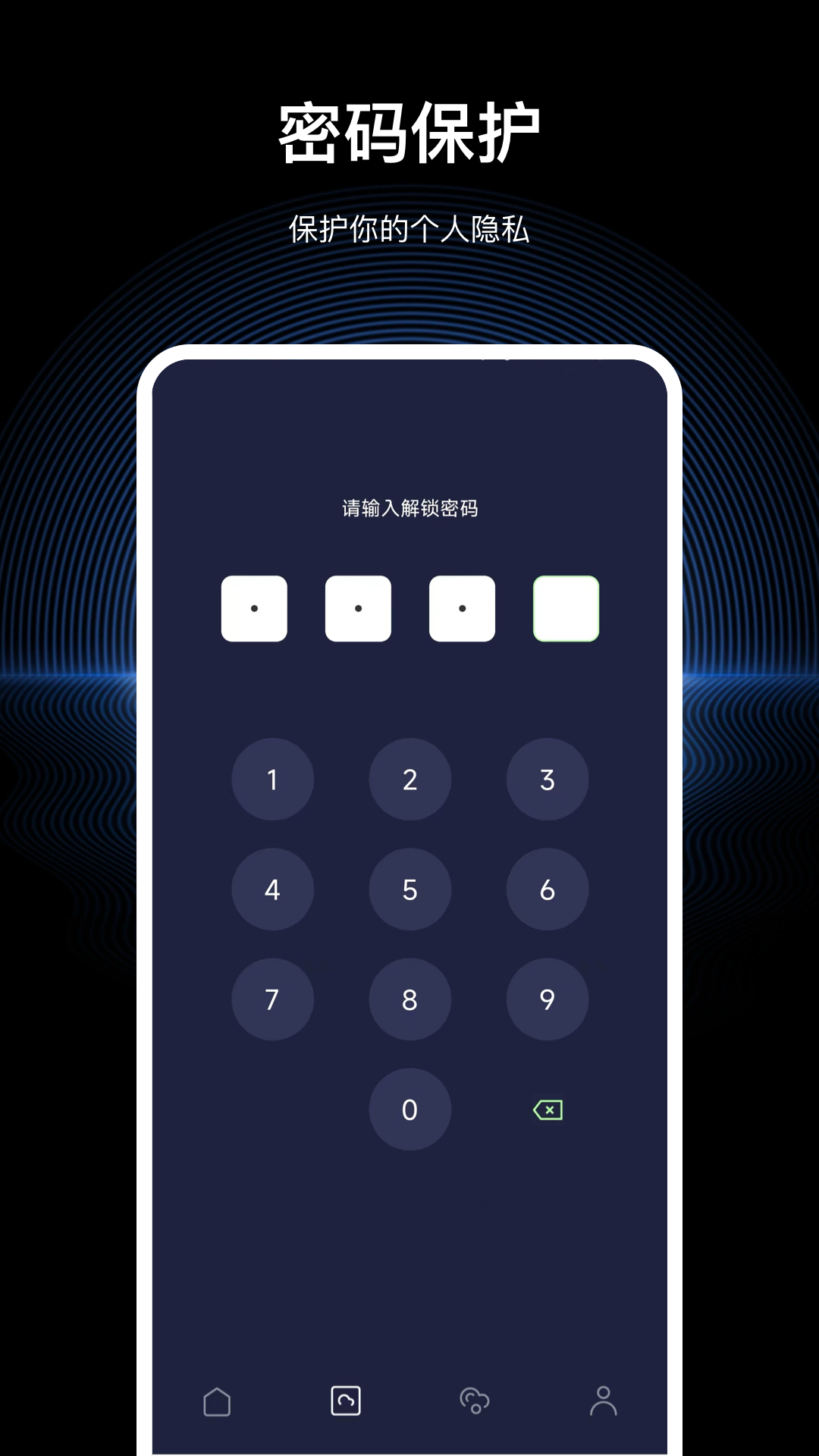 隐私浏览器截图