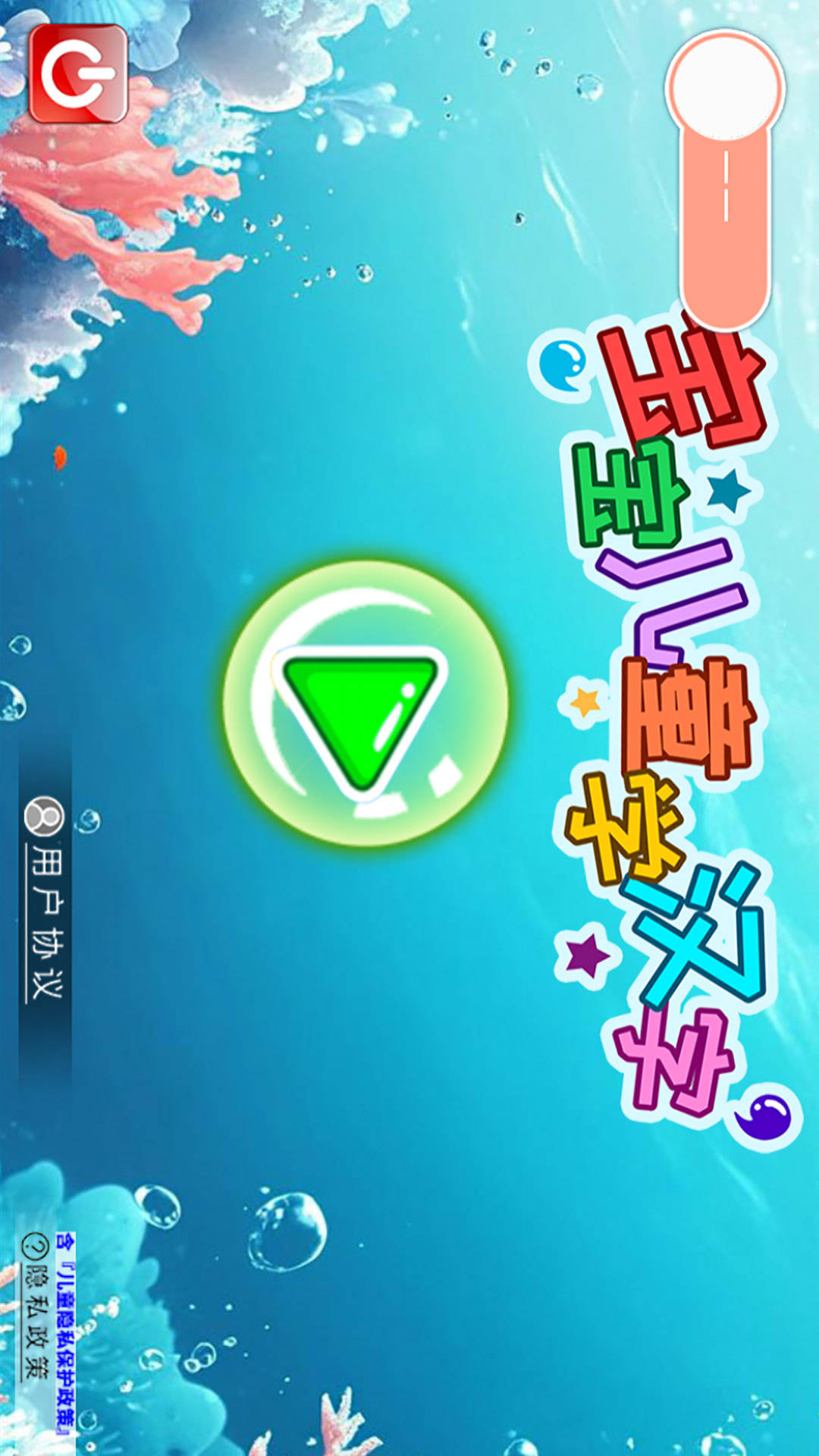 宝宝儿童学汉字截图