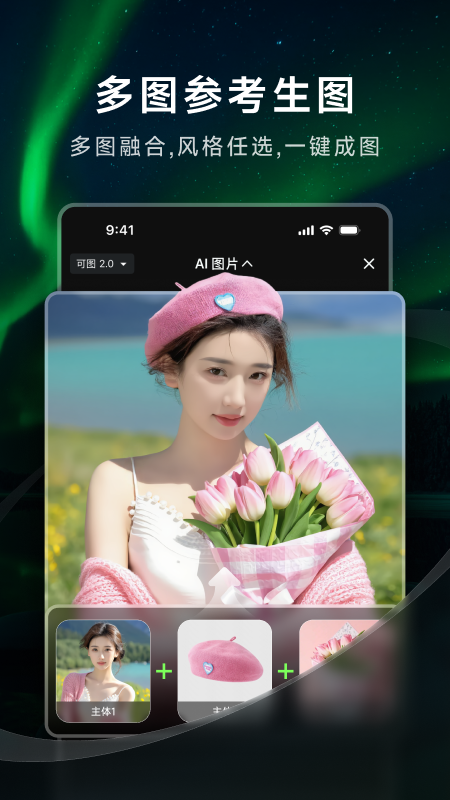 可靈AI截圖