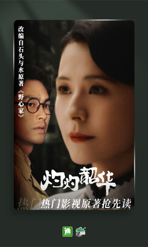 晋江小说阅读截图