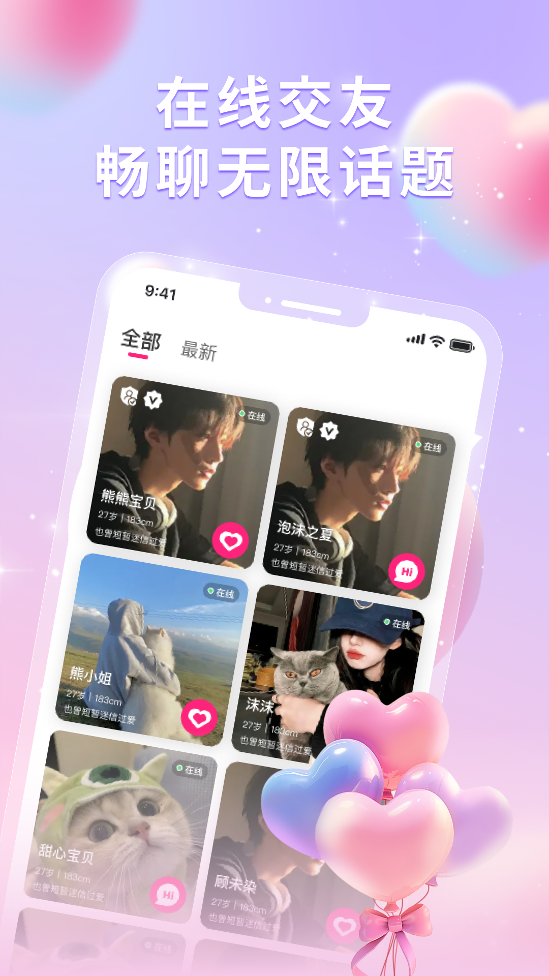 尤爱截图