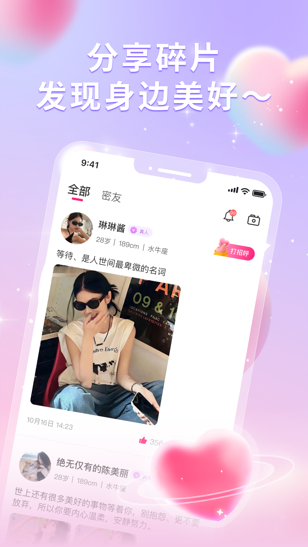 尤爱截图