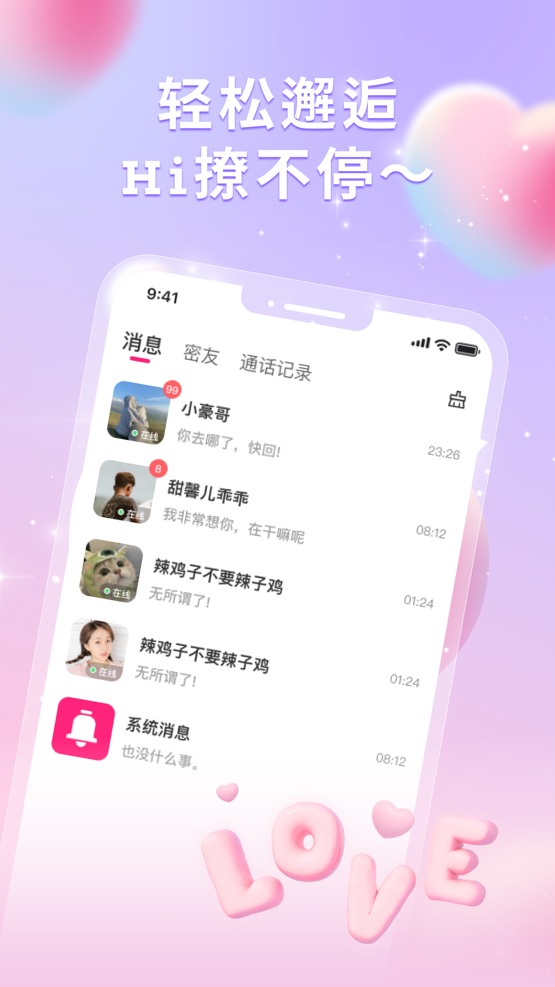 尤爱截图
