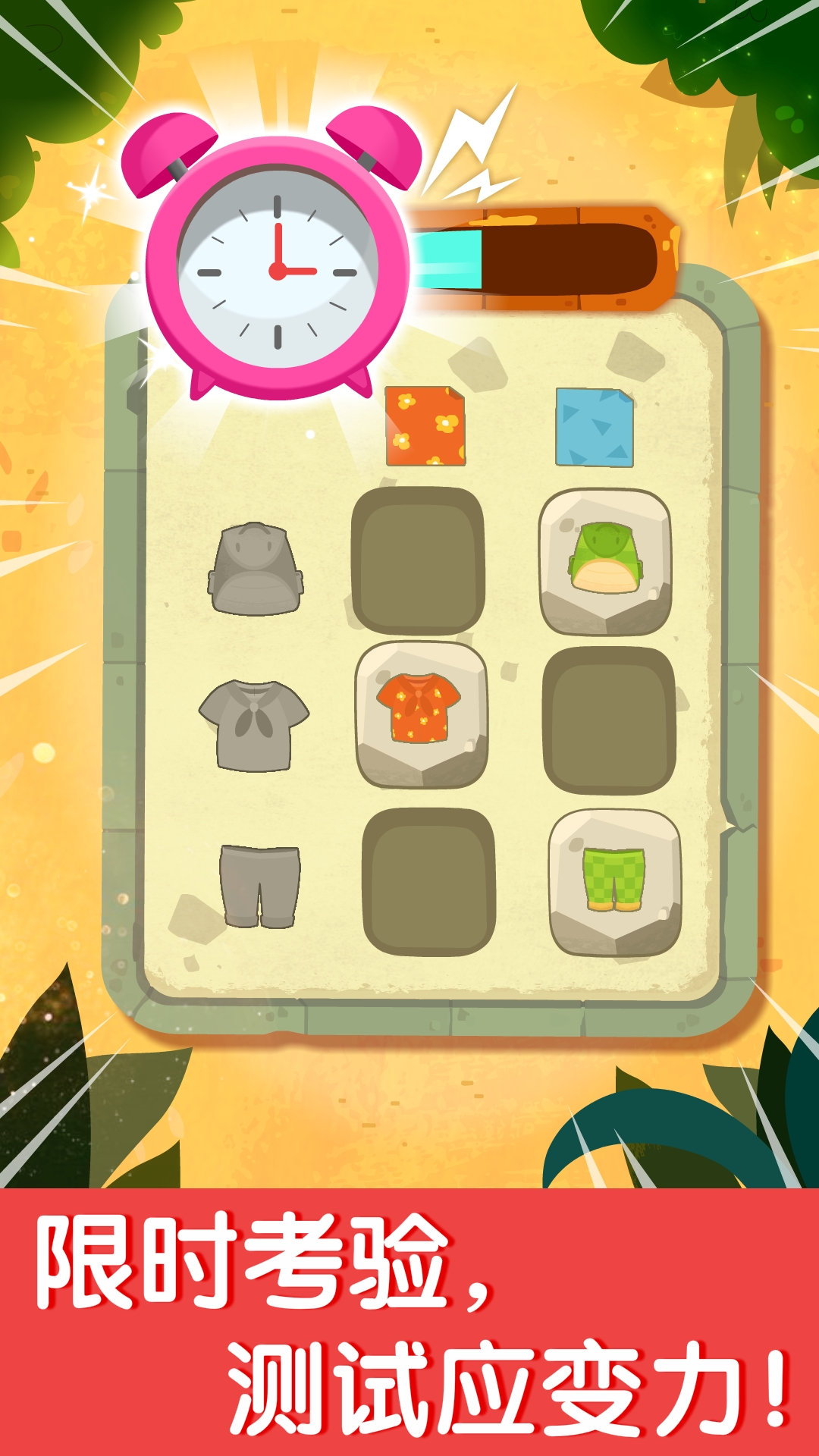 奇妙数字探险截图