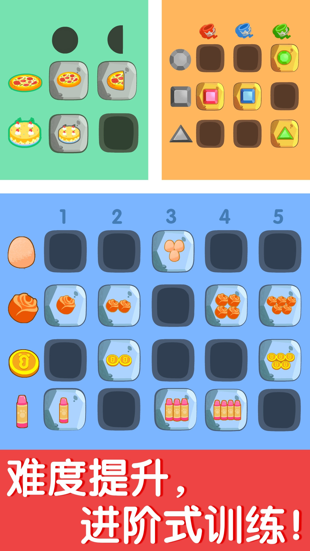 奇妙数字探险截图