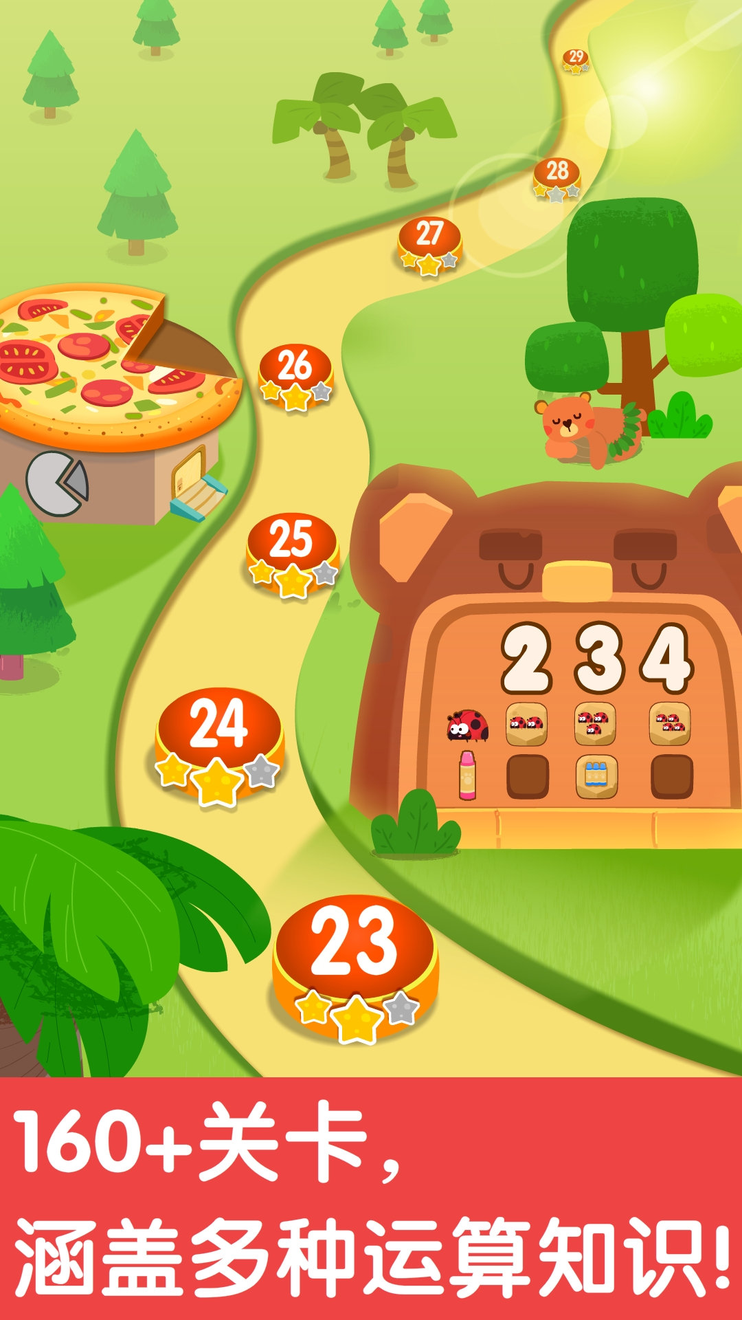 奇妙数字探险截图