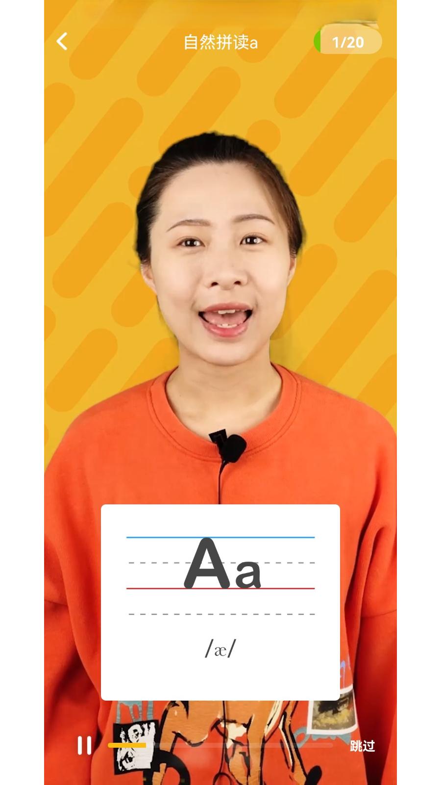 小学英语同步辅导截图