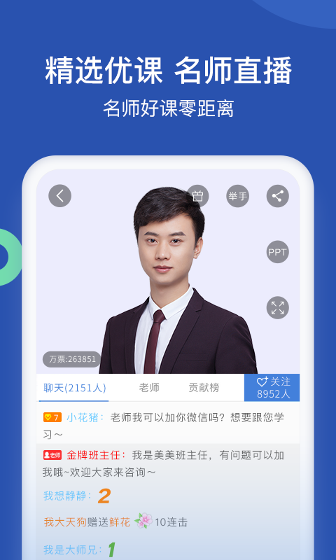 工程万题库截图