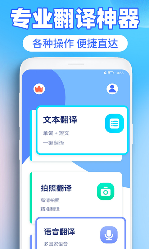 英语图片转文字拍照翻译截图