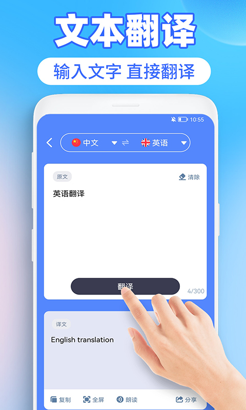 英语图片转文字拍照翻译截图