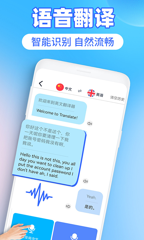 英语图片转文字拍照翻译截图
