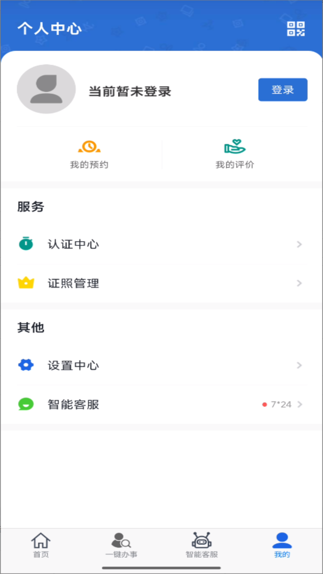 大庆政务服务网截图