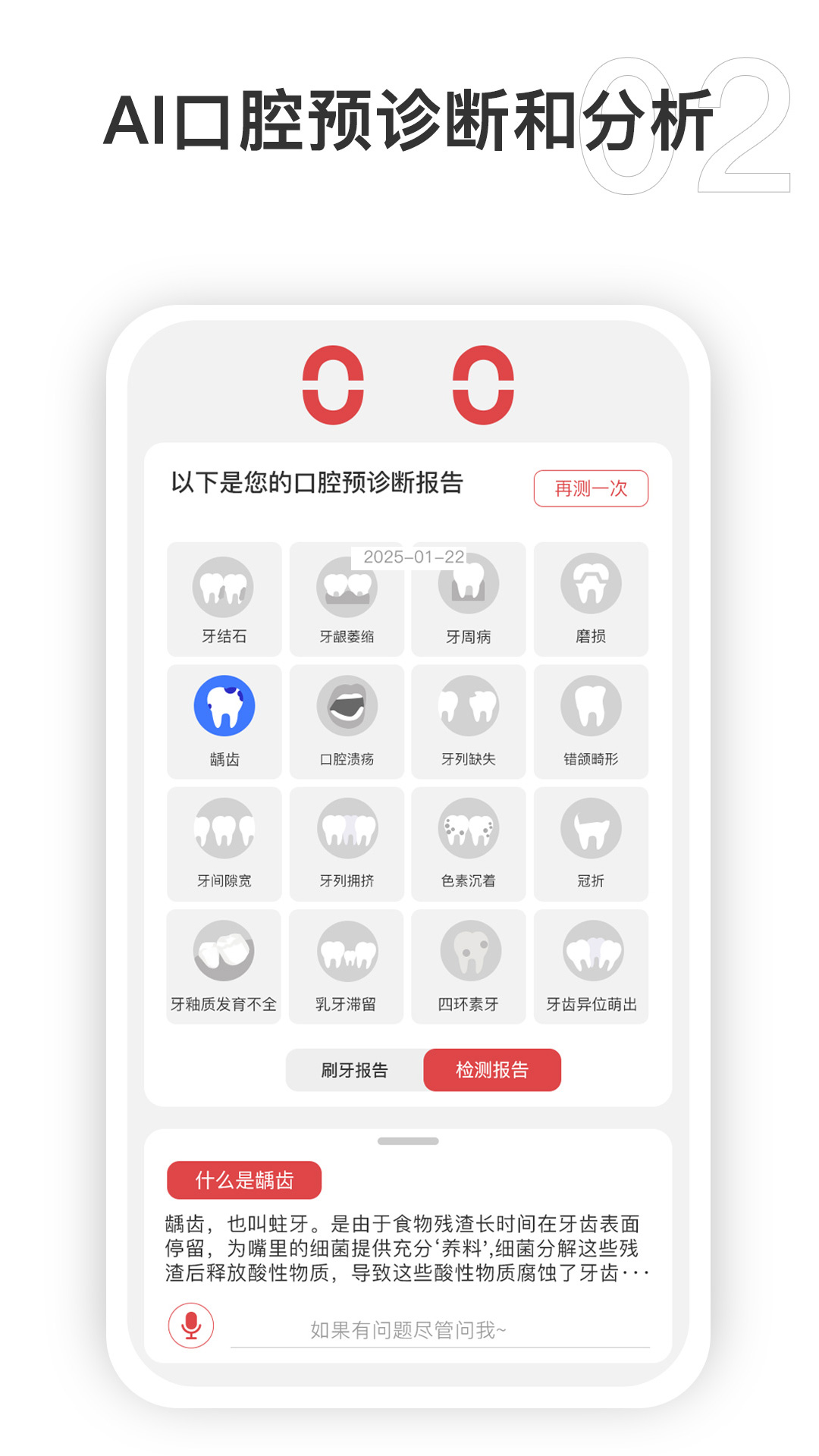 欧可林截图