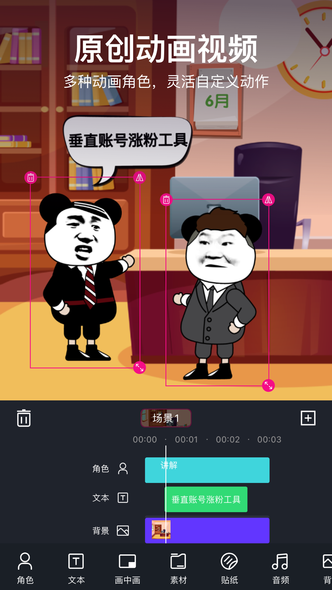 美册截图