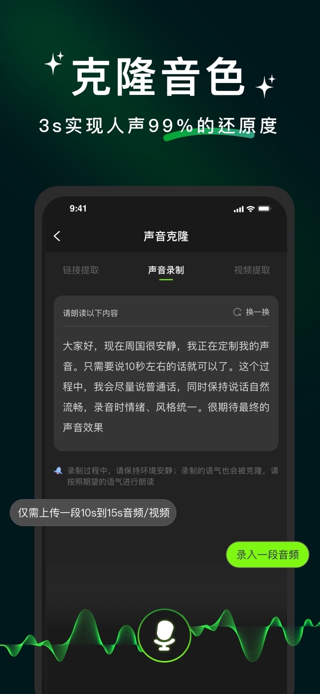 冬瓜配音截图