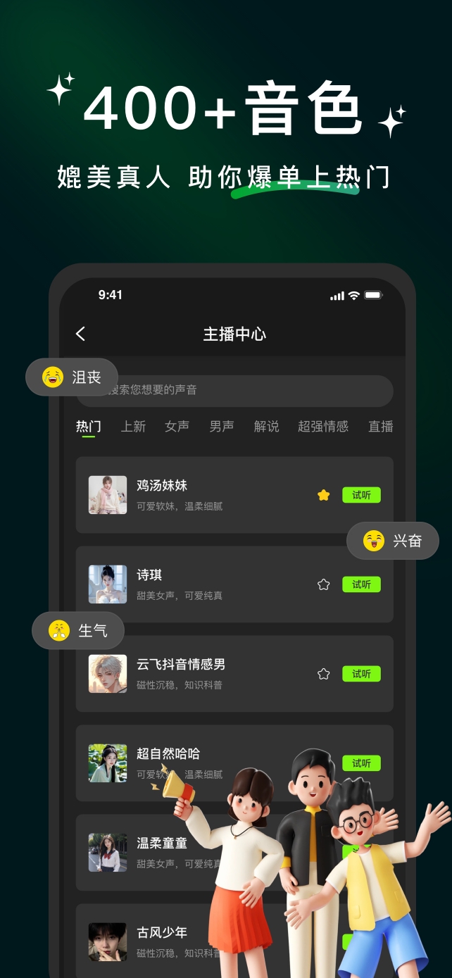 冬瓜配音截图