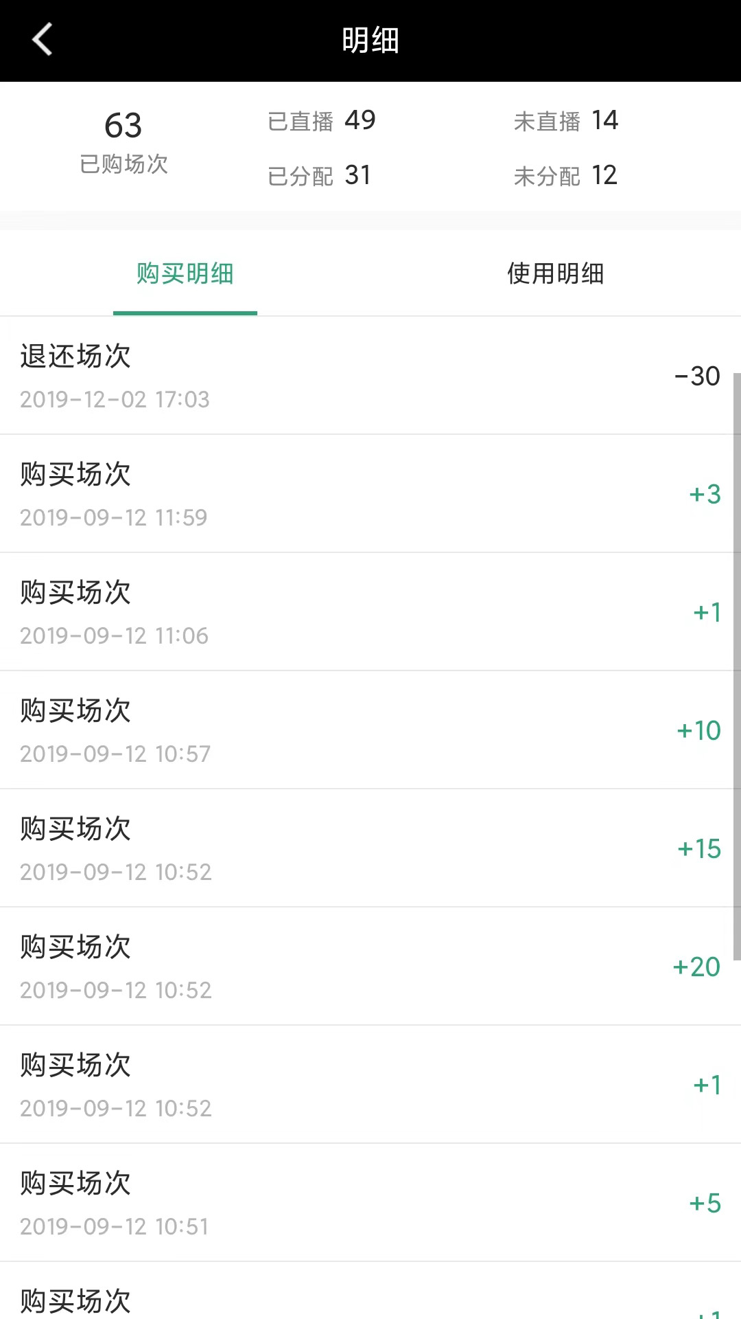 斑马赛事通截图