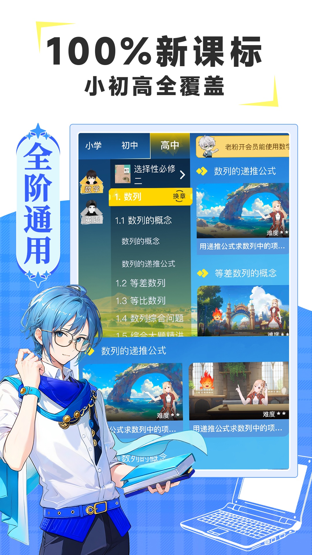 歐拉數(shù)理化截圖